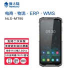 新大陆 MT95 手持终端 5G 全网通二维盘点数据采集器