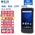 新大陆 NLS-MT90 手持机 安卓 PDA 数据采集器 盘点机