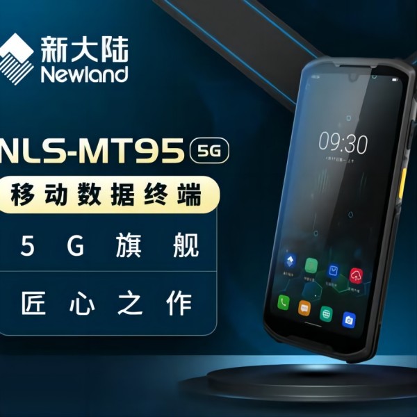 新大陆 MT95 手持终端 5G 全网通二维盘点数据采集器图片