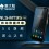 新大陆 MT95 手持终端 5G 全网通二维盘点数据采集器图片