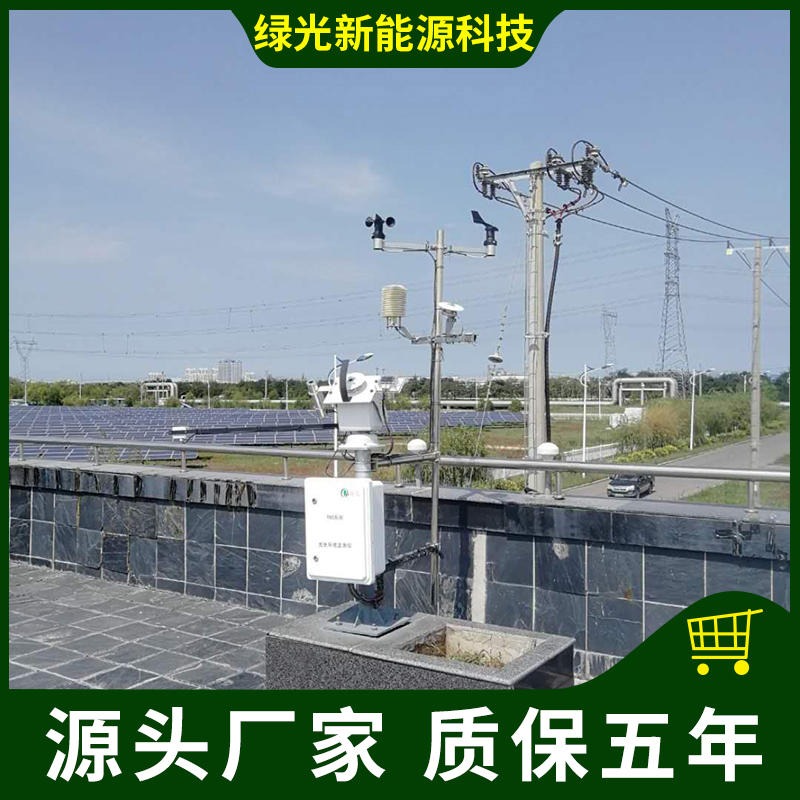 TWS-4B光伏环境监测仪光伏阵列气象数据准确测量图片