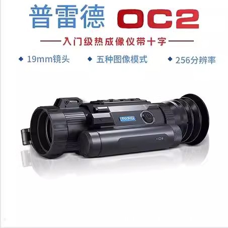 PARD/普雷德新款OC2热成像仪搜瞄高清抗震日夜通用观测红外夜视仪图片