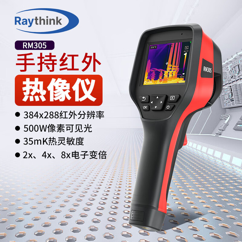 Raythink手持测温热像仪RM305 高分辨率手动对焦型热成像测温仪图片