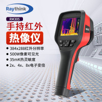Raythink手持测温热像仪RM305 高分辨率手动对焦型热成像测温仪
