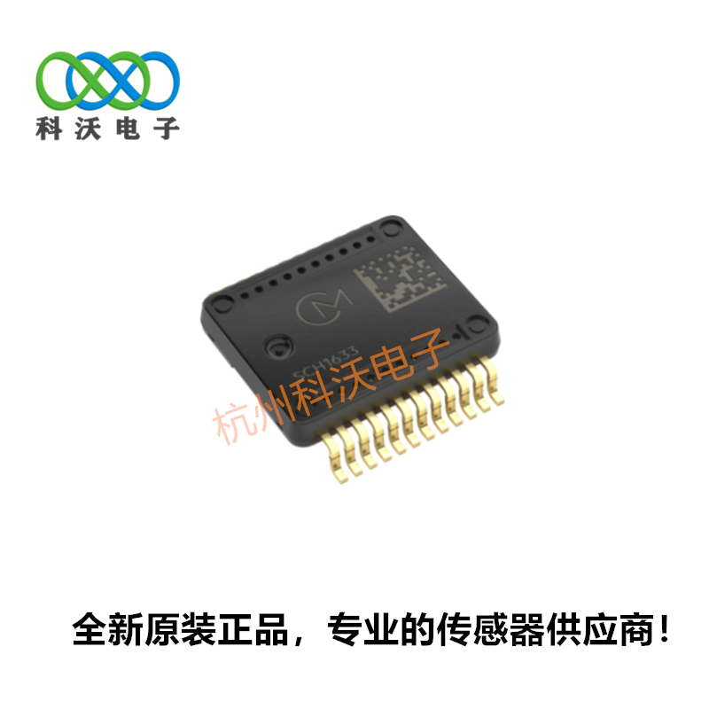 SCH1633-D01六轴陀螺仪村田muRata惯性传感器汽车级图片
