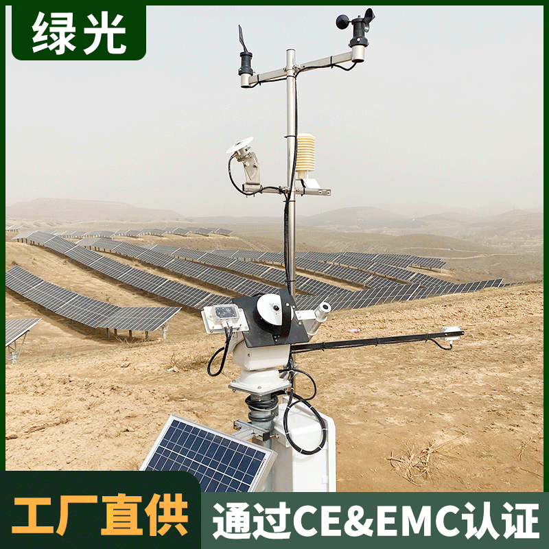 光伏气象监测站符合电站观测设计标准可定制配置图片