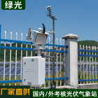 光伏气象站配置高精度传感器提高电站运维效率