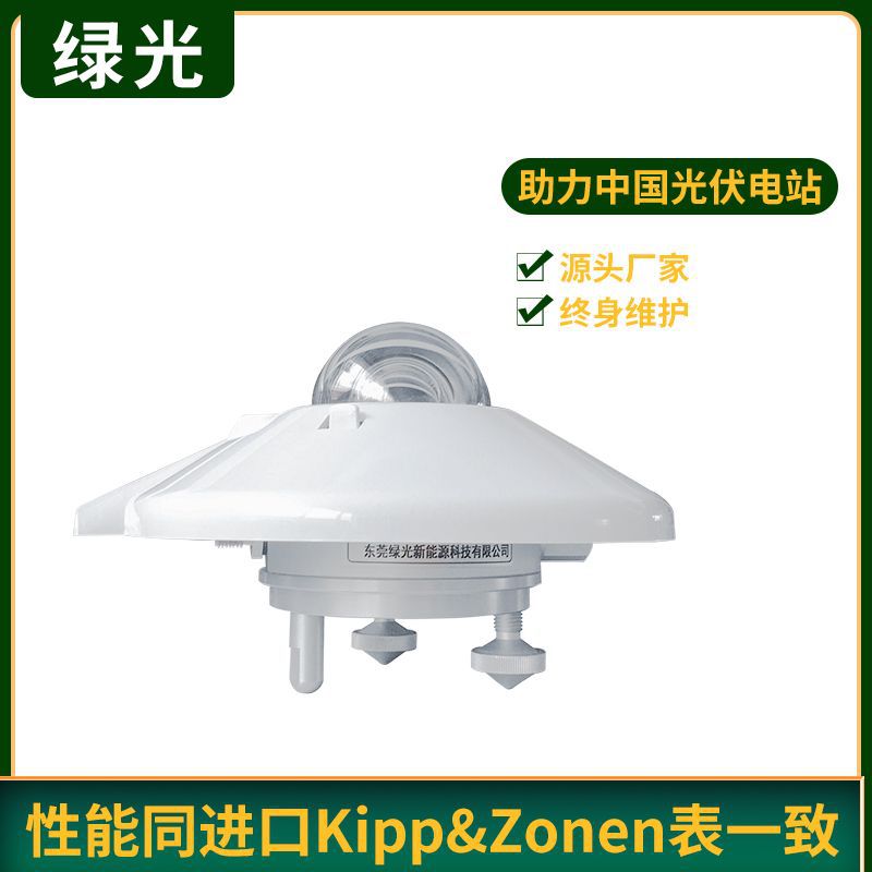 Class A等级太阳总辐射表具备的技术参数分析图片