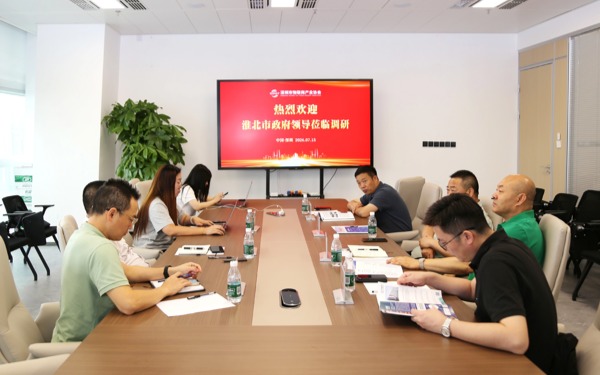 深淮携手，智联未来——淮北市政府产业招商第五团负责人到访深圳市物联网产业协会
