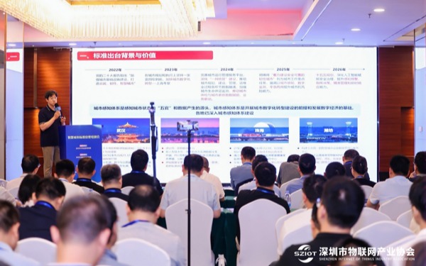 标准筑基打通城市智治全链路，华为崔昊深度解读两项湾区智慧城市核心标准