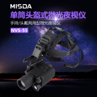 迈视达NVS-55单筒头盔式微光夜视仪