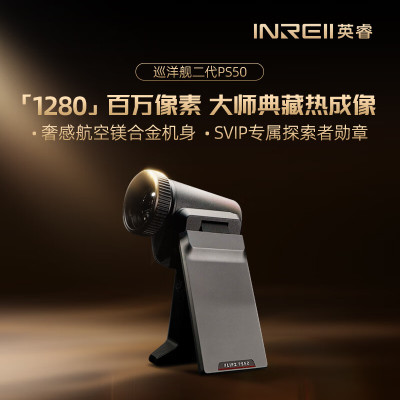 星际战舰 PS50红外热成仪丛林户外手持夜视高清一体红绿双激光