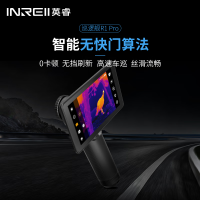 英睿巡逻舰R1 Pro热成像夜视仪红外热成相高清密林神器