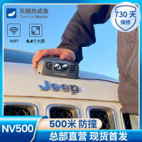 天眼汽车夜视车载热成像仪NV500高清防撞车载通用高清摄像头