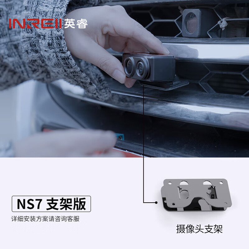 英睿热成像记录仪NS7行车记录仪智能车载夜视仪汽车夜视系统图片