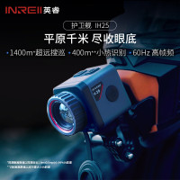 英睿护卫舰IH25热成像夜视仪高清平原自由改装内置激光超清一体机