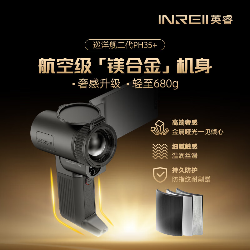 巡洋舰二代PH35+25年新款一体双激光1200米测距640探测器35大镜头图片