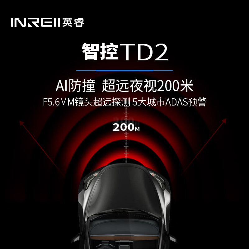 英睿热成像记录仪TD2车载汽车红外夜视特斯拉配件表盘智能仪图片