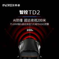 英睿热成像记录仪TD2车载汽车红外夜视特斯拉配件表盘智能仪