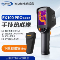 燧石EX100 Pro热像仪测温仪双光夜视仪地暖巡检漏水检测仪进阶款