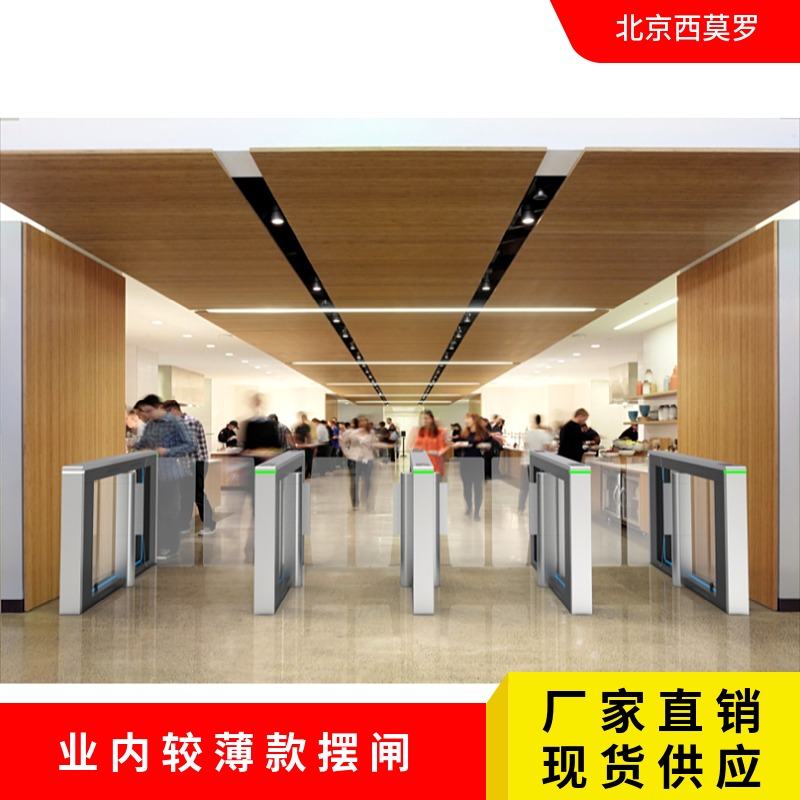 北京办公楼智能通道闸机门禁系统图片
