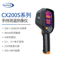 RAYTHINK燧石CX200S高清手持工业电力泵机阀皮带热缺陷检测