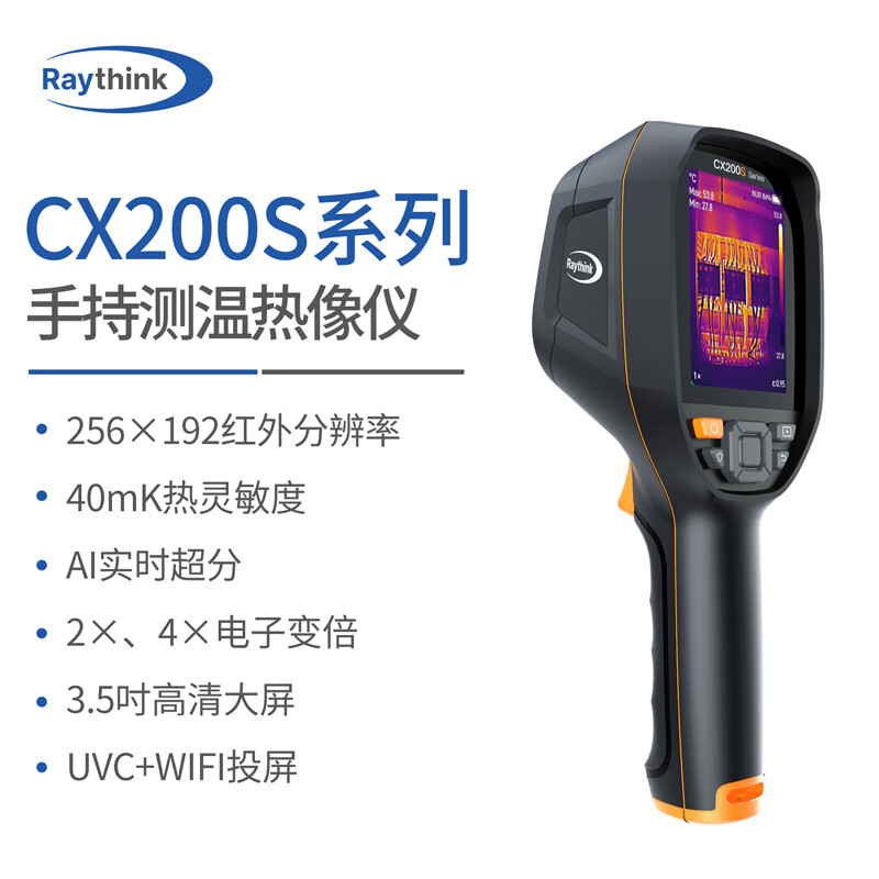 燧石地暖巡检漏水检测仪 CX200S Ultra(超分512x384+续航6H)分管器图片