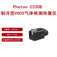燧石C330B制冷型VOCS气体检测热成像3.3μm有机化合气体泄漏石油