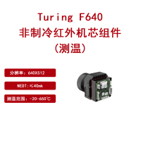 燧石F384测温非制冷红外机芯组件设备过热预警管道泄漏检测