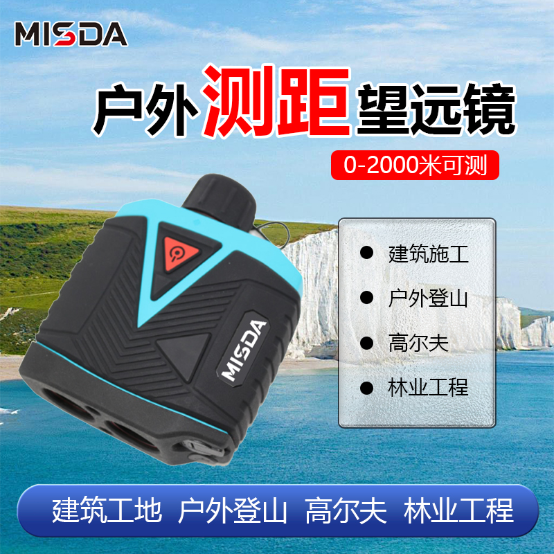 迈视达LRM2000/3000远距离手持激光测距仪图片