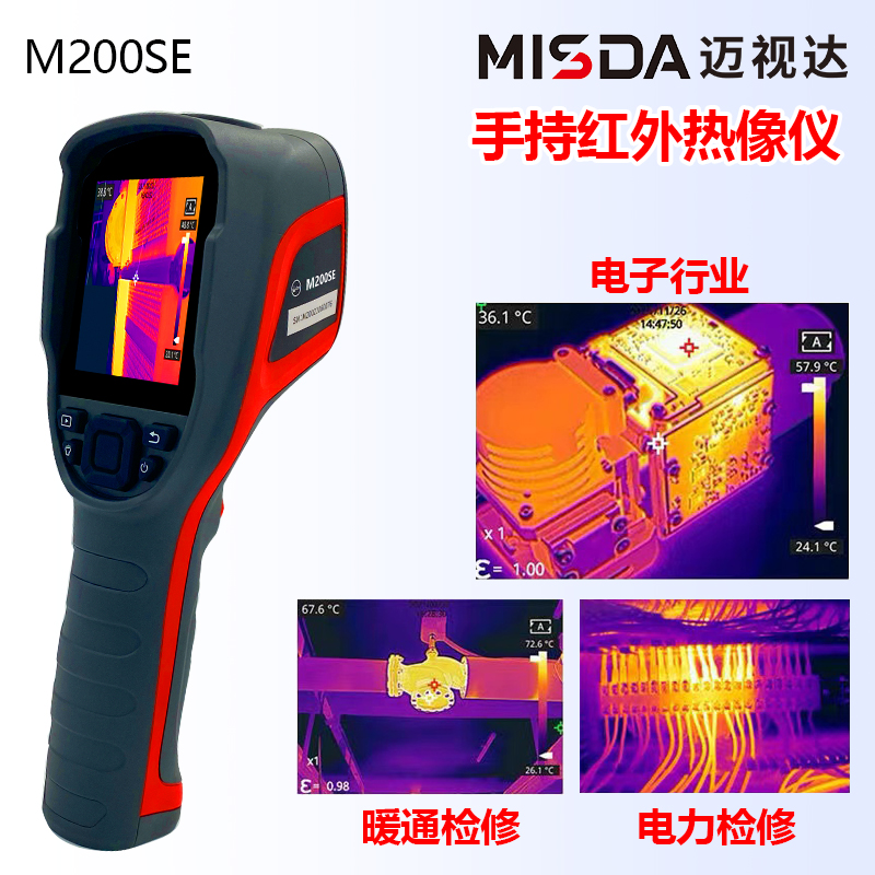 迈视达M200SE手持工业测温热成像仪电力检修暖通查漏图片
