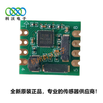 RM3100-CB无人机电子罗盘三轴磁力计美国进口