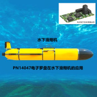 NaviGuider I2C海洋滑翔机/机器人/无人机/浮标姿态定向导航