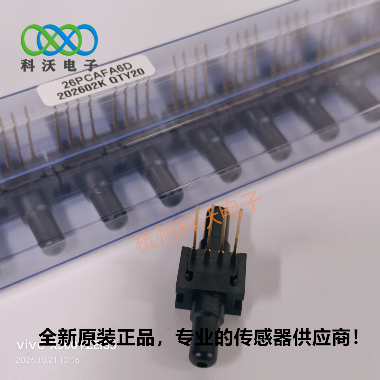26PCAFA6D压力传感器SIP4 直插引脚1PSI差压传感器微压检测、医疗气流压差监测图片