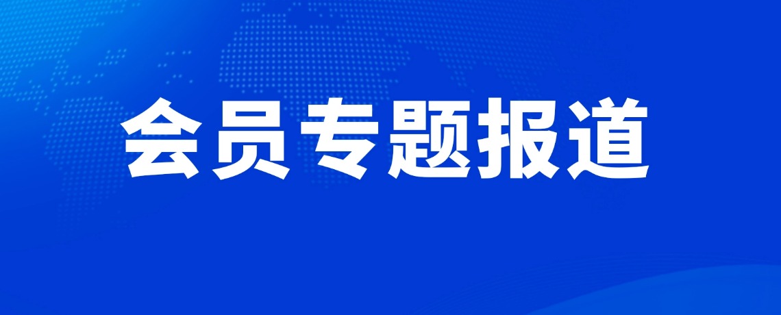 美声集团MAXIM：以智能标签为入口，解锁实体产业的数字化供应链密码