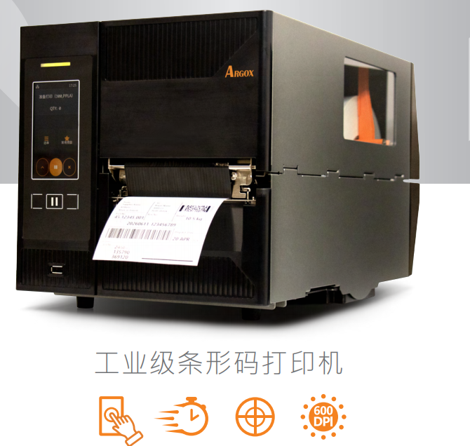 立象ARGOX AIG-340工业级条形码打印机-立象厂家图片