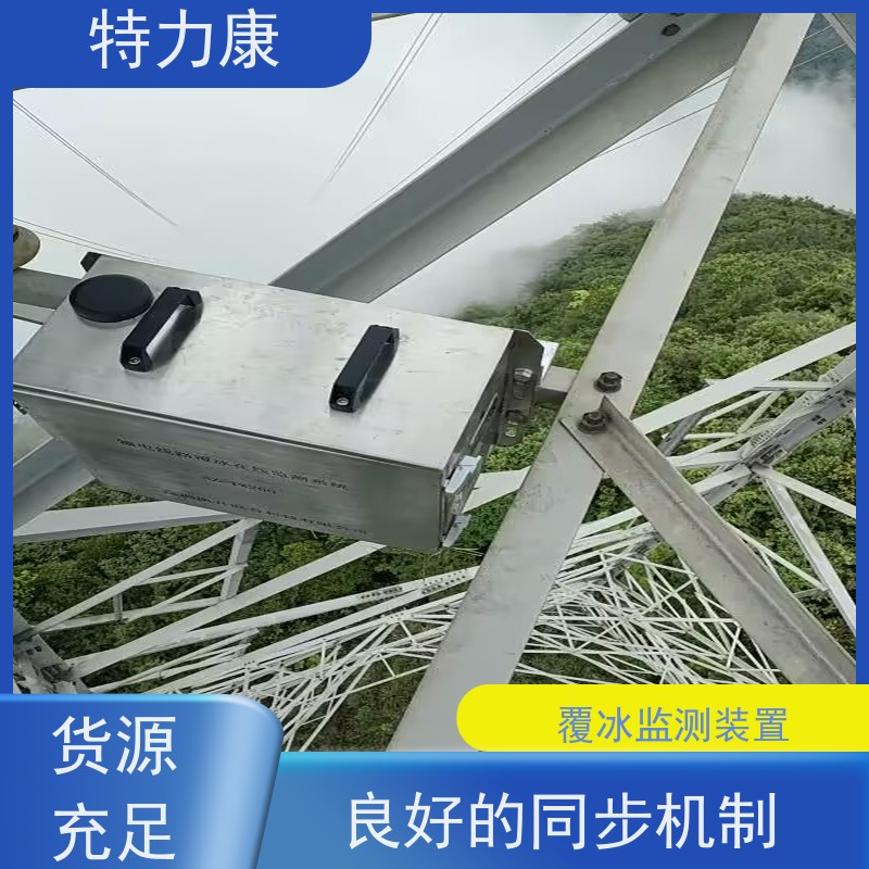 输电线路可视化拉力覆冰监测装置 微气象区覆冰观测装置 输电线路拉力覆冰在线监测装置图片