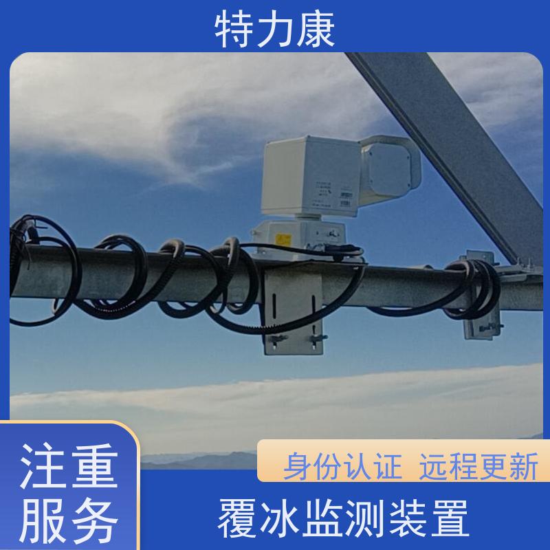 输电线路可视化拉力覆冰监测装置 微气象区覆冰观测装置 输电线路拉力覆冰在线监测装置图片