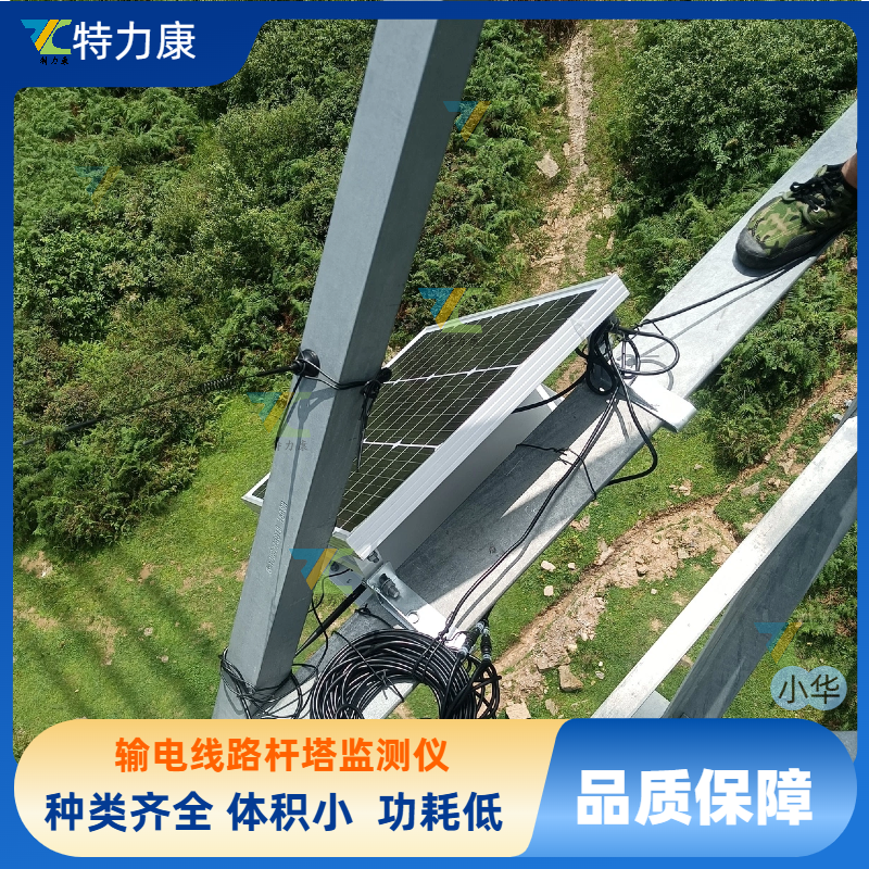 输变电工程采空区铁塔塔身倾斜监测 杆塔倾斜位移在线监测系统图片