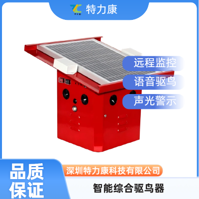 智能综合语音环保型驱鸟器 可控制智能综合语音驱鸟装置