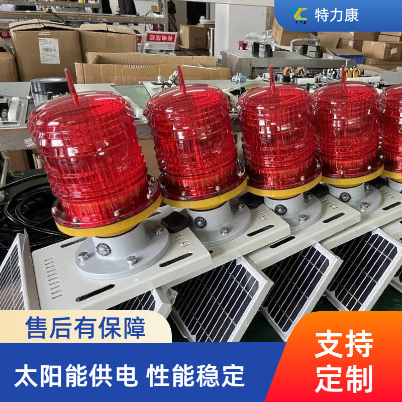太阳能无线同步航空障碍灯 太阳能航标障碍灯图片