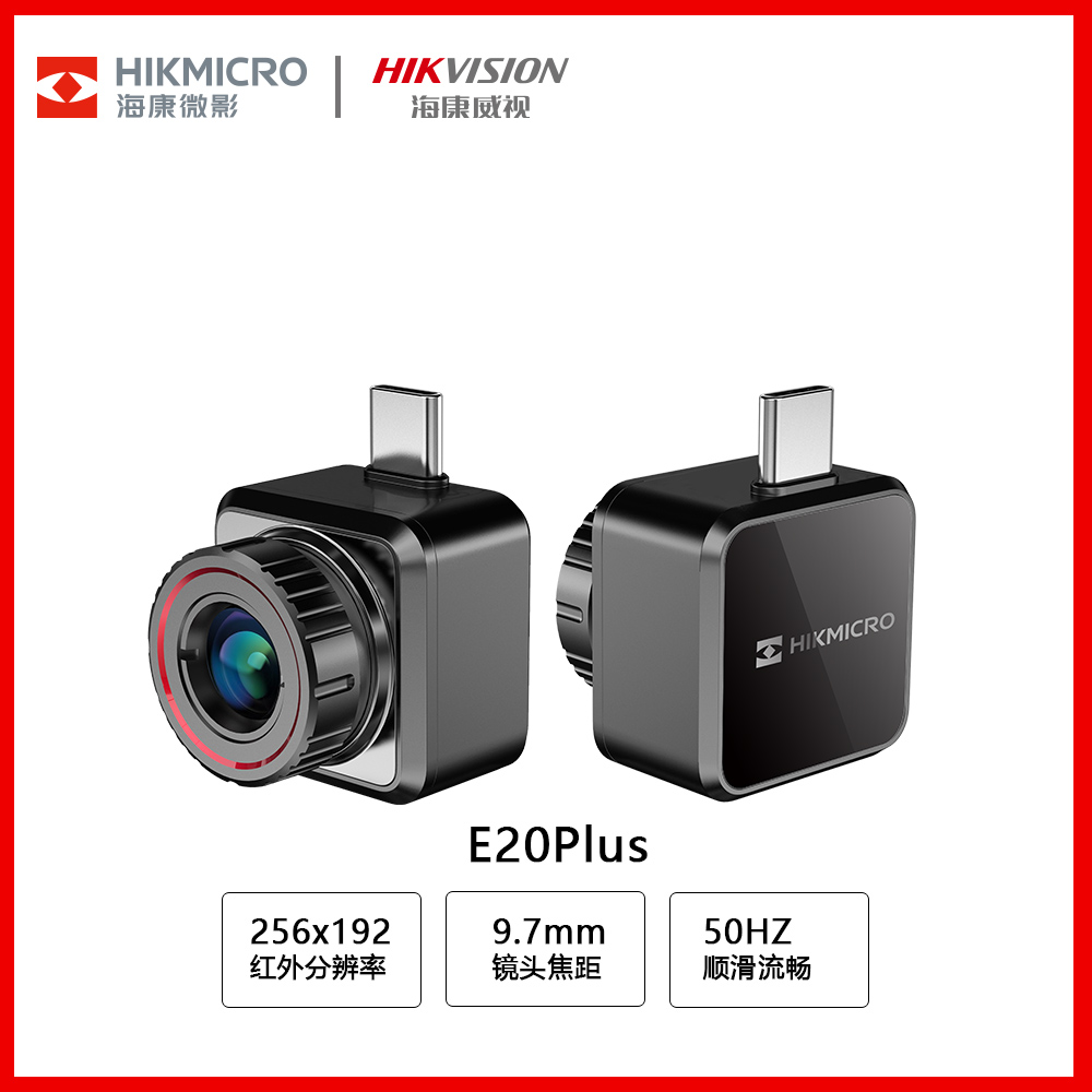海康微影（HIKMICRO）手机热成像仪户外高清热成像夜视仪野外观鸟热搜摄像头红外热像仪 E20plus 星火安卓套装含手柄图片