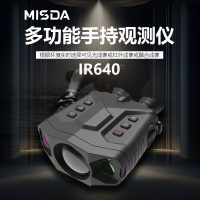 迈视达IR640手持双目双筒红外热成像望远镜