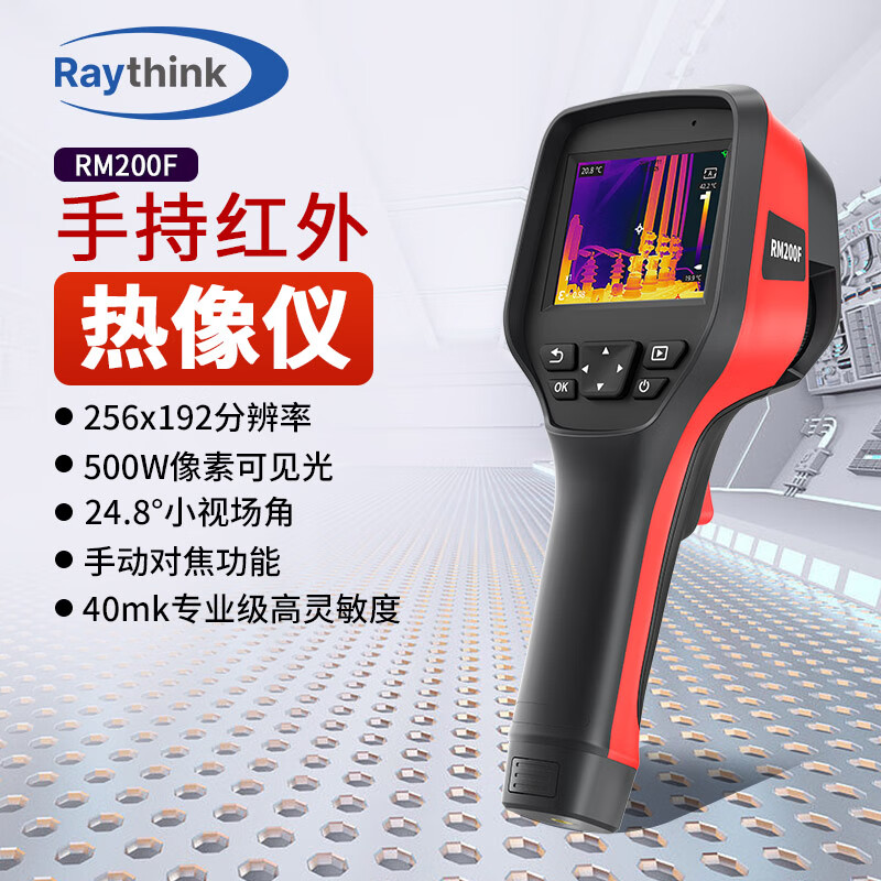 燧石技术 RM200F 手持测温热像仪电力巡检地暖查漏图片