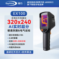 燧石技术EX100 手持红外热像仪 开关柜测温