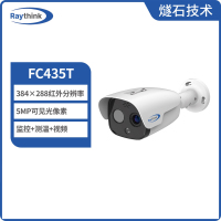 燧石技术 FC435T 双光谱筒型摄像机 在线式监控