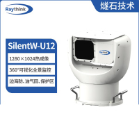 燧石技术 SilentW-U12 360°高清红外全景雷达