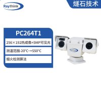 燧石技术 PC264T1 双光谱轻型云台摄像机 热成像监控