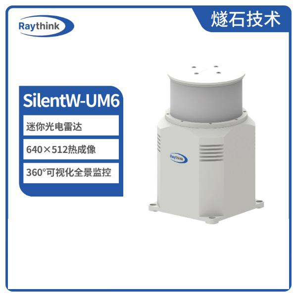 燧石技术 SilentW-UM6 360°高清红外全景雷达迷你版 热成像监控图片