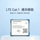 4G Cat.1模组搭载海思Hi2131芯片低功耗数据传输模块LTE